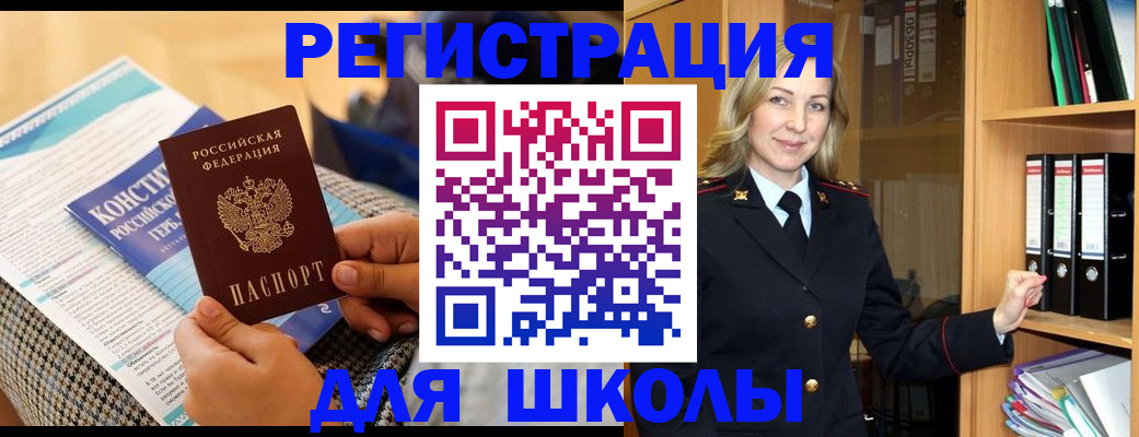 прописка регистрация в Арсеньеве