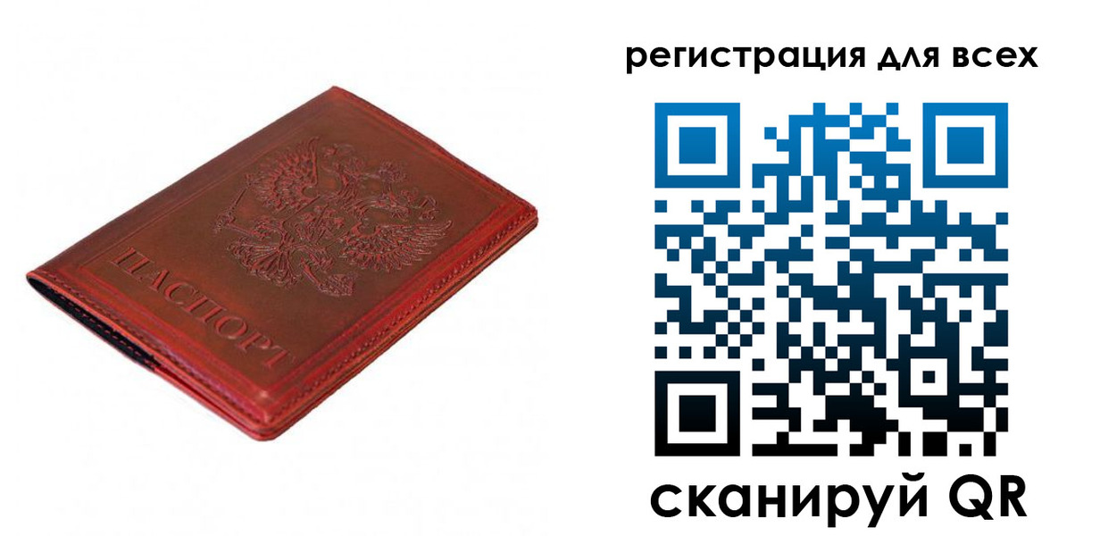 прописка для работы в Арсеньеве