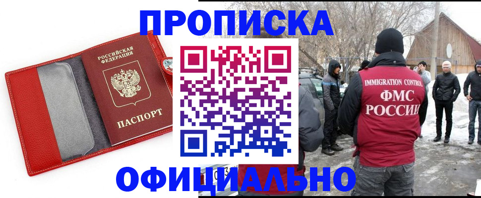 где прописаться в Арсеньеве