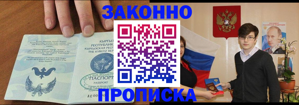 временная регистрация 2025 в Арсеньеве