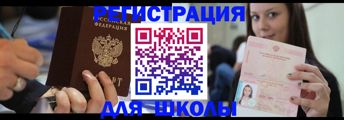прописка законно в Арсеньеве