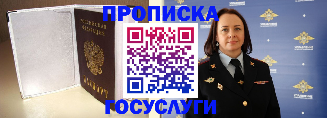 временная регистрация госуслуги в Арсеньеве